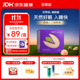 百草园妈妈花园睡眠糖 30粒装 失眠助眠 非人工褪黑素软糖 开心果睡眠糖