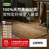 宜家（IKEA）LOHALS鲁哈斯平织地毯黄麻天然耐用客厅地垫现代简约 自然色地毯80x150cm