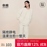 幸棉（LUCKMEEY）珊瑚绒家居服套装麻花绒长毛绒保暖可外穿睡衣情侣款厚防静电 女款奶油白 L （女110-140斤/男120-140斤）