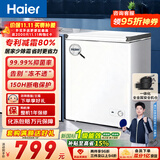 海尔（Haier）142L单温小冰箱冰柜小型家用小冰柜冷柜冷冻冷藏转换一级能效深冷减霜大容量BC/BD-142GHW9D