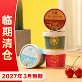 八喜【临期清仓】珍品四合一（65g*4杯）27年3月到期