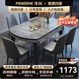丰舍 餐桌 岩板实木餐桌椅组合现代简约家用小户型餐台可伸缩折叠饭桌 1.35米黑灰色【意大利灰岩板】 一桌六椅