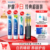云南白药牙膏口腔护理经典套装 护龈亮白祛渍 清新口气3支装535g+牙刷2支
