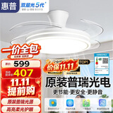 惠普吊扇灯风扇灯客厅餐厅卧室简约现代LED隐形风扇吊灯