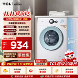 TCL 除菌变频滚筒单洗7KG洗衣机全自动家用一级能效 宿舍租房家电 G70L200-B