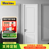 美心木门环保烤漆时尚简欧室内门卧室门木质复合套装门N558