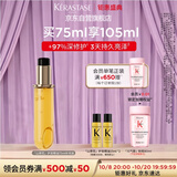 卡诗*山茶花香氛护发精油补充装75ml修护滋养保湿防毛躁柔顺礼物礼盒