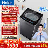 海尔（Haier）波轮洗衣机全自动 12KG直驱手搓式3.0  立体手搓水流 精华洗 除菌螨 家电补贴 BSE5CD3