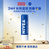 妮维雅（NIVEA）润唇膏天然型4.8g唇部保湿男女适用生日礼物送女生