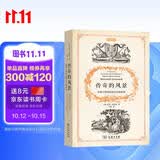 传奇的风景：景观与英国民族认同的形成