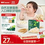 英氏婴幼儿发酵软软面原味200g 线面宝宝辅食好吸收儿童面条7月+