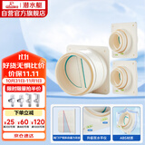 潜水艇（Submarine）厨房卫生间止逆阀经典款防味阀 排风扇止回阀防烟宝 一厨两卫套装