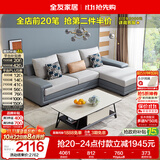 全友家居现代简约实木框架布艺沙发家用小户型客厅贵妃位转角沙发家具