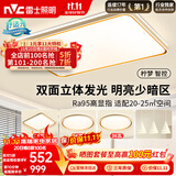雷士（NVC）吸顶灯智能客厅灯简约卧室餐厅led照明灯具灯饰套餐舒适光