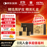 东阿阿胶阿胶 375g/盒 补血滋阴 润燥 止血