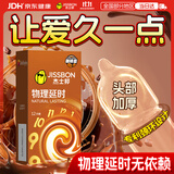 杰士邦延时避孕套带刺阴物理咖啡12只安全套套女性秒喷计生情趣用品