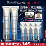 修丽可防晒小银伞40ml*2 SPF50+美白淡斑生日礼物送女友【赵露思同款】