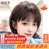 佰丝堂假发女真发自然全头套真人发丝日韩夏轻薄减龄波波头短发刘海发套