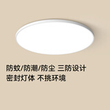 ARROW箭牌 三防吸顶灯卧室灯超薄LED灯卫生间阳台厨房走廊