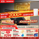 西门子（SIEMENS）【双一级认证超省水省电】黑魔镜65ZPro150升以上容积晶蕾烘干嵌入洗碗机SJ65ZX06MC(黑玻璃门板)