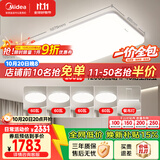美的（Midea）客厅灯大灯led吸顶灯卧室灯餐厅灯饰200瓦智控6灯明轩A1包安装