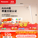 松下（Panasonic）台灯 AAAA质量分级儿童卧室宿舍书桌学生护眼灯 致岚升级