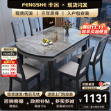 丰舍 餐桌 可变圆桌伸缩折叠实木岩板餐桌椅组合现代轻奢餐桌餐厅饭桌 黑灰色-意大利灰岩板-实木椅 【1.35米】 一桌6椅