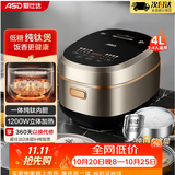 爱仕达（ASD）电饭煲家用4升4-5人纯钛0涂层球釜内胆一级能效低糖电饭锅高端IH立体加热多功能饭煲