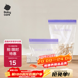 babycare宝宝辅食保鲜袋食品袋密封装便携一次性食品分类袋 20条-中号