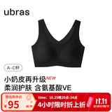 ubras【虞书欣同款】小奶皮云朵隐形无尺码内衣女粉底液文胸透气无痕 【升级小奶皮2.0】黑色 均码 常规版-背心款100-130斤/A-C杯