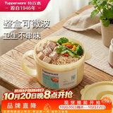 特百惠（Tupperware）微波460ml可加热水晶汤碗水果碗 学生上班族便携饭盒单个装奶黄色