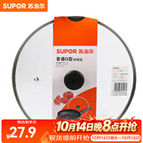 苏泊尔（SUPOR）锅盖G型可视钢化玻璃煎锅炒锅不粘锅平底锅锅盖通用配件 26CM圆把手