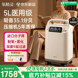 氧精灵5L升医用制氧机家用老人吸氧机孕妇氧气机带雾化