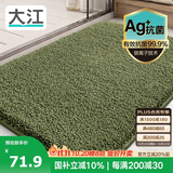 大江Ag+银离子 抗菌浴室地垫卫生间门口吸水垫厕所脚垫纯色60x90cm