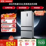 西门子（SIEMENS）【美食大赛同款】冰立方机皇504L法式多门冰箱大容量 双系统 501L升级款超薄KF89CE163C国家补贴