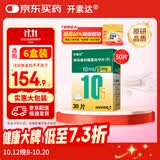 【原研进口】开素达 培哚普利氨氯地平片(III) 10mg:5mg*30片/盒