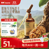 英氏有机核桃油辅食油110ml佐餐凉拌送宝宝婴儿辅食/用品6个月以上