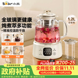 小熊（Bear）全玻璃养生壶 纯玻璃多功能恒温壶母婴用 办公煮茶壶炖煮壶 YSH-E12S2 礼物