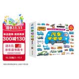 汽车嘟嘟嘟系列珍藏版(套装共11册)含竹下文子新书真厉害！高空作业车 