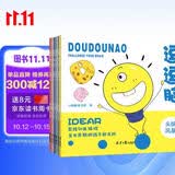 思维训练游戏书：头脑风暴+极限挑战+疯狂大脑+逻辑能手+记忆专家+脑力之巅（套装共6册）(中国环境标志产品 绿色印刷) 