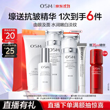 欧诗漫（OSM）珍珠白洁面爽肤水乳液精华套装美白淡斑护肤品眼霜生日礼物