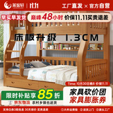 莱客轩（LAIKEXUAN）儿童上下床美式双层实木高低子母床 上铺100下铺120爬梯款