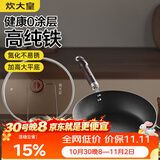 炊大皇平底锅0涂层家用煎饼牛排锅锤纹小铁锅极铁煎锅24cm