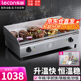 乐创（lecon）电扒炉商用煎牛扒铁板烧商用设备铁板烧鱿鱼鸡蛋灌饼手抓饼烤冷面机器 【超大扒板73*40】820B双控镀镍|赠送豪礼