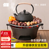 探险者（TAN XIAN ZHE）围炉煮茶套装铸铁烧烤炉户外碳烤炉室内煮茶器具围炉煮茶壶木炭 【安全耐烧】28cm围炉全套