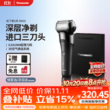 松下（Panasonic）剃须刀电动刮胡刀新5系小闪电三刀头往复式男生生日礼物男士送男朋友父亲RM35黑