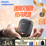 飞利浦【新品上市】2026新款自营电动剃须刀萤火虫迷你便携款刮胡刀 快速净剃潮玩磁吸 生日礼物价保双11