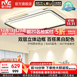 雷士（NVC）LED吸顶灯智能灯具简约奶油风客厅卧室灯全屋灯饰护眼-悠然 200W 50㎡内适用 6905lm 客厅灯 黑色