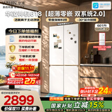 华凌2026新款美的神机618十字门电冰箱双系统大容量主动净味超薄零嵌新国标HR-618WUSPZ国家补贴
