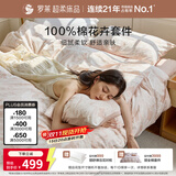 罗莱家纺 100%纯棉床上四件套全棉印花被套床单 粉220*250